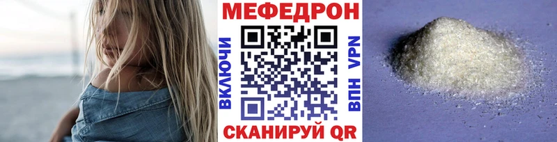 Мефедрон VHQ  Купить закладки  Усть-Джегута 