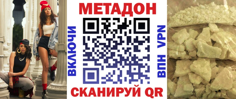 МЕТАДОН VHQ  Купить  Усть-Джегута 