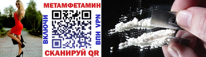 МЕТАМФЕТАМИН мет  Купить  Усть-Джегута 
